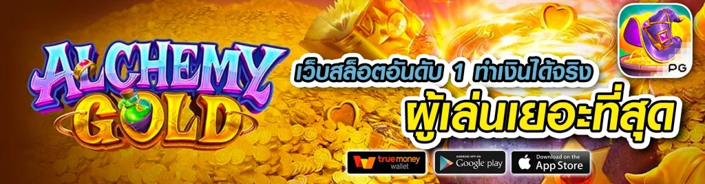 เว็บแท้จากสิงคโปร์
